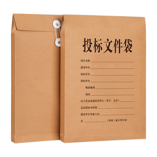 25个装西玛投标档案袋a4文件袋资料收纳袋4cm底宽250g加厚密封袋封条投标专用袋加大加厚牛皮纸合同袋可定制
