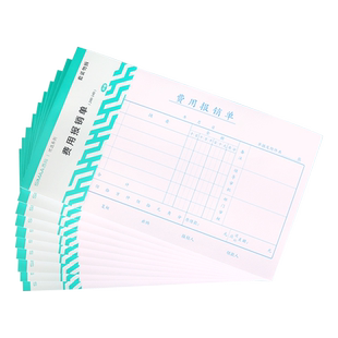 西玛用友报销单据增票发票规格240*140费用报销费单差旅费记账付款借款粘贴单支出凭单财务会计支持单据定制