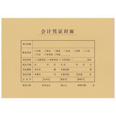 a4行政事业单位西玛费用报销