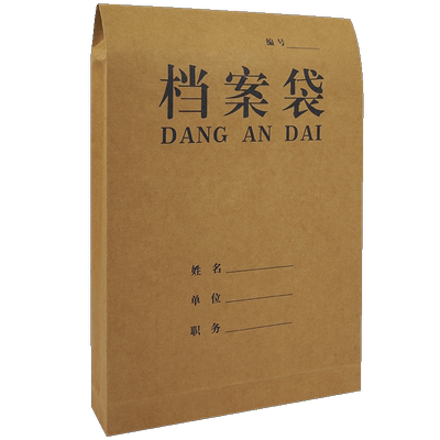 铆钉压扣加厚牛皮纸蓝字档案袋