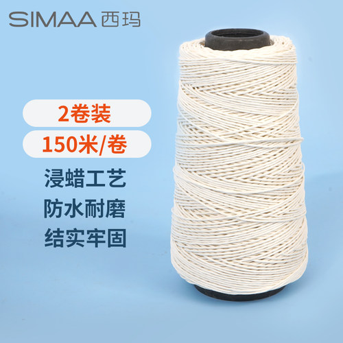 西玛凭证装订针线财务记账凭证装订线蜡线宝塔线白线装订绳装订线手工粗线凭证封面专用财务装订绳