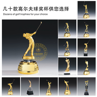 高尔夫水晶奖杯总杆净杆一杆进洞奖比赛冠军高尔夫球奖牌golf奖品