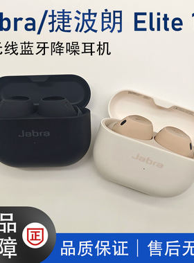 JabraElite10降噪蓝牙耳机