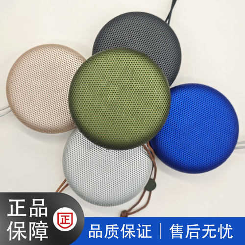 B&OBeoPlayA1蓝牙音箱长续航