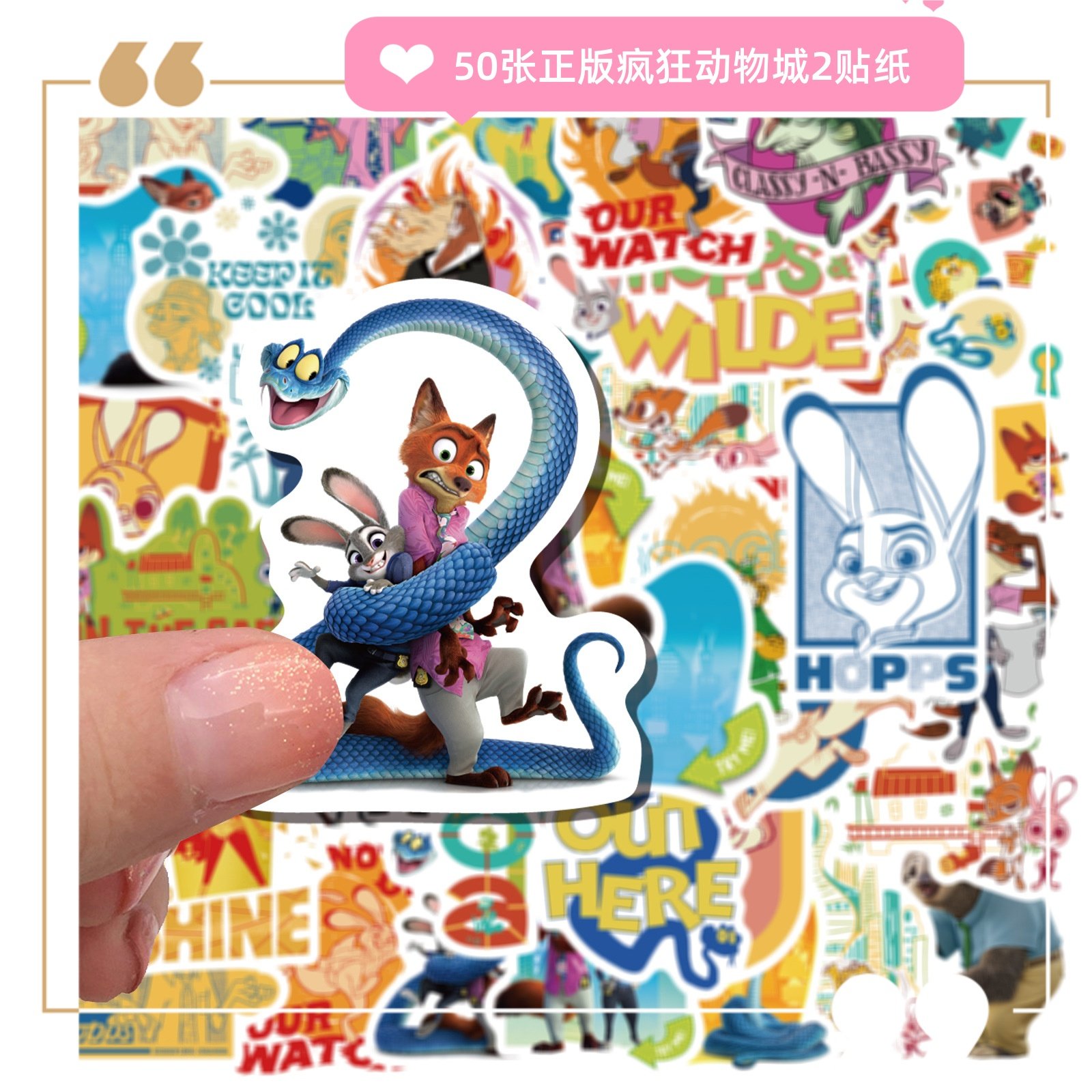 疯狂动物城2贴纸兔朱迪狐尼克