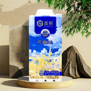 圣泉原色4000克卷纸5层28卷原色可湿水厕所纸巾卫生纸厕所手纸巾