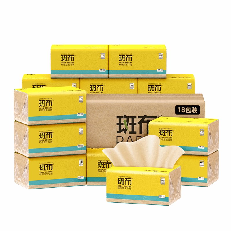 斑布软抽纸3层130抽18包装实惠箱装面巾纸塑料纸面巾家用200*135