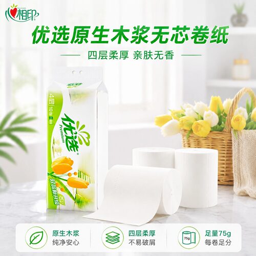 心相印优选75克10卷4层无芯卷纸