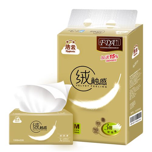 洁云3层150抽3包提装绒触感抽纸
