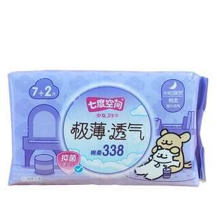 抑菌极薄卫生巾 七度空间极薄透气棉柔338mm超长夜用9片装