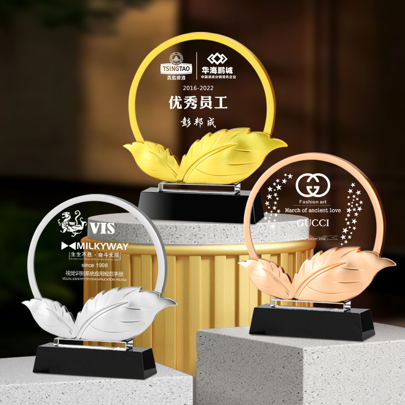 创意叶子茶叶金属奖杯定制环保绿叶树叶斗茶叶元素协会茶文化奖牌