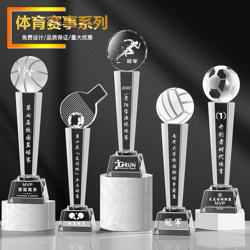 运动会奖杯比赛纪念品图片