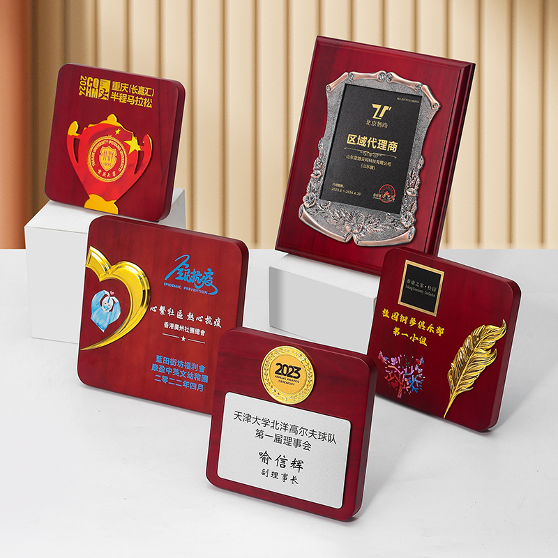 奖牌定制授权牌香樟实木质拖奖杯高档代理加盟商荣誉牌匾制作新款