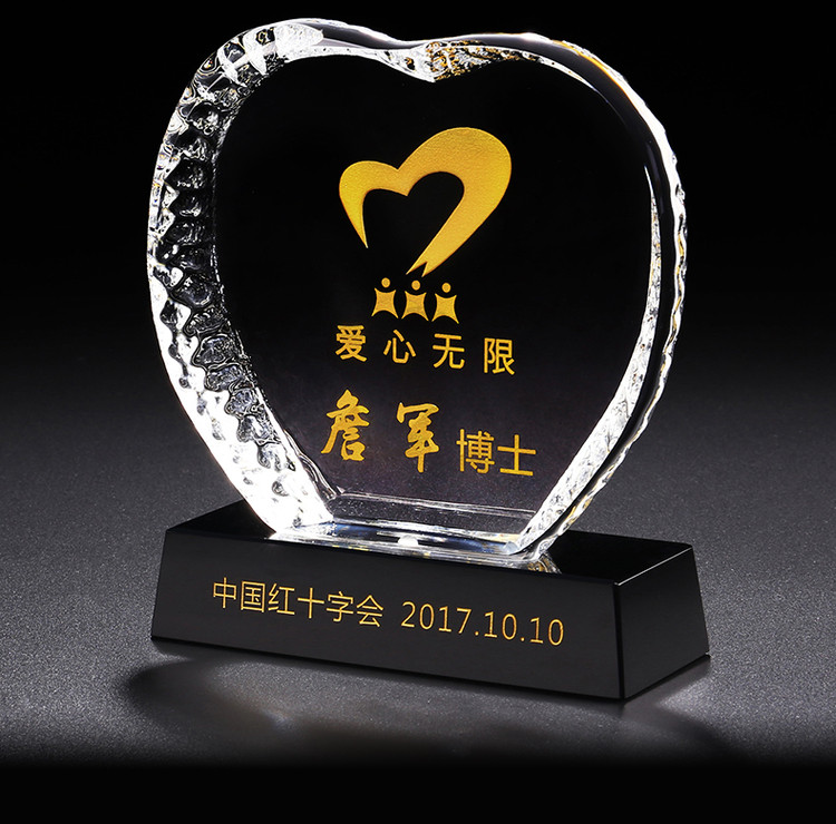 水晶冰山爱心奖牌定制创意十字会公益大使志愿者基金会心形纪念品