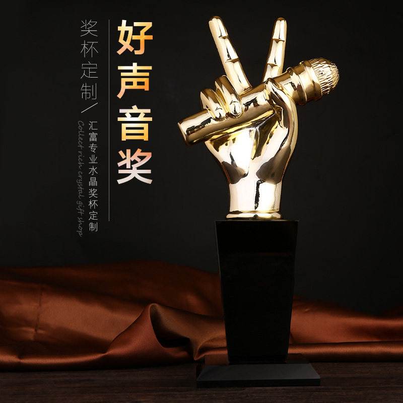 话筒奖杯 中国好声音水晶定制主持演讲唱歌比赛音乐麦克风KTV麦霸