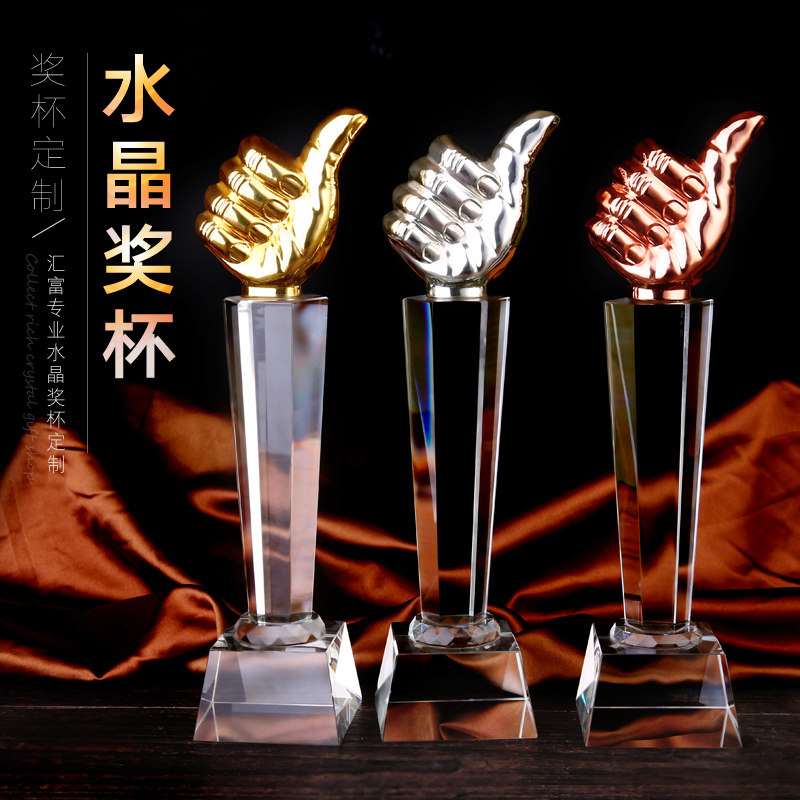创意水晶点赞大拇指奖杯定制金属定做创意优秀员工颁奖订制金手指