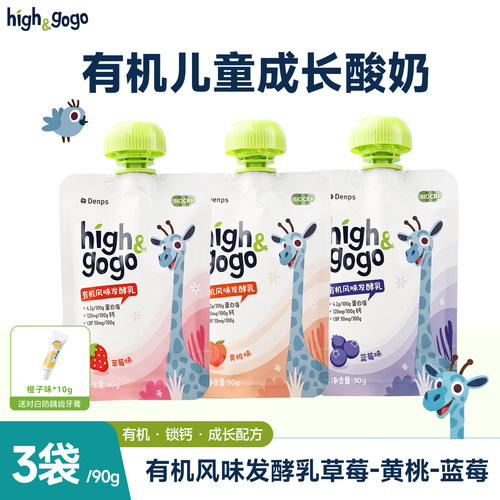 丹普斯长高高有机儿童酸奶90g