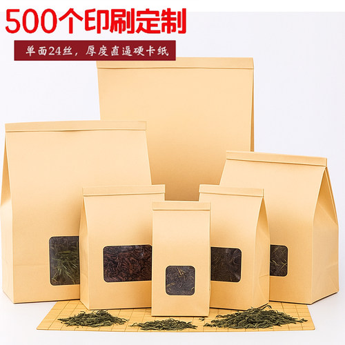 加硬加厚牛皮纸袋500个印刷定制