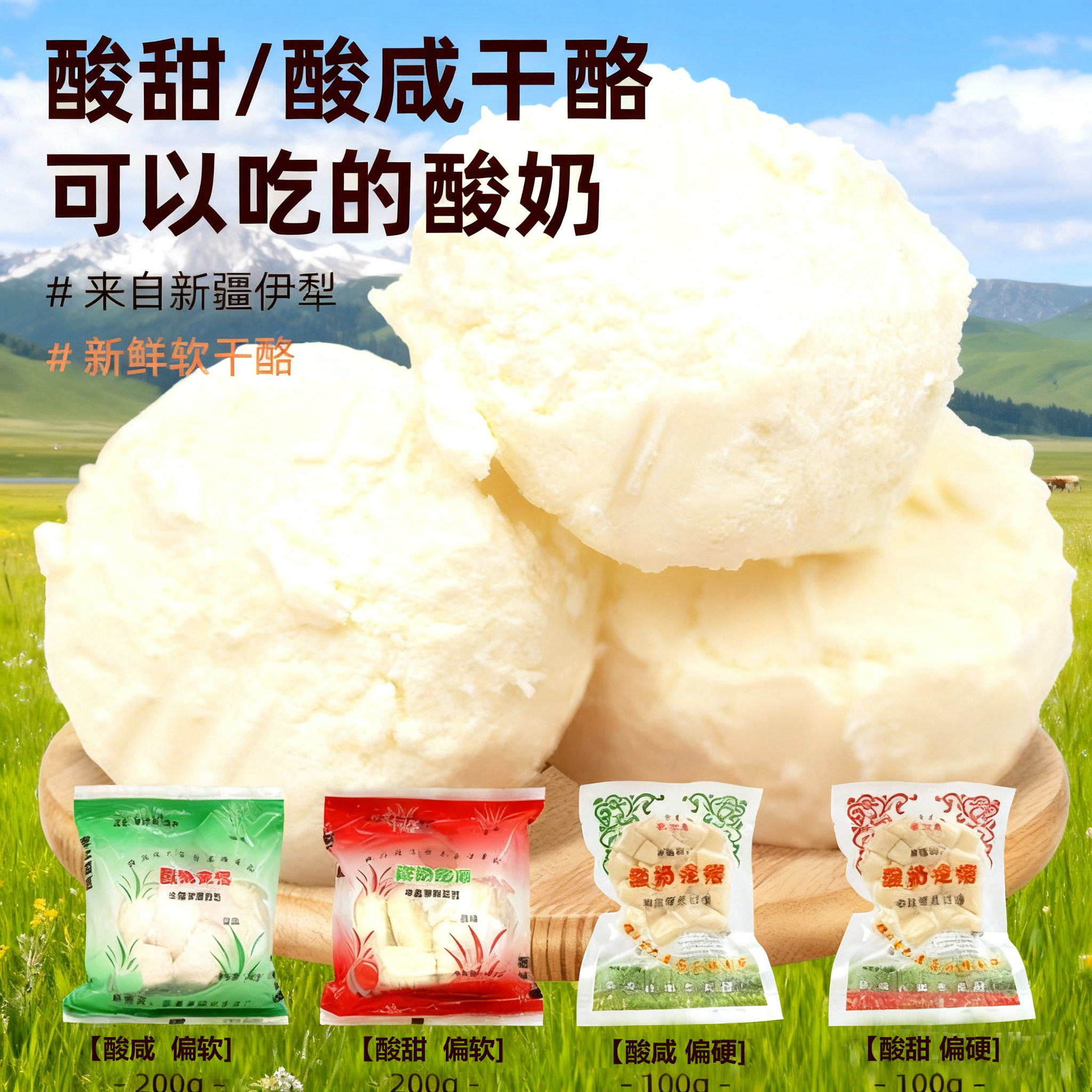 李闻羡纯牛奶酪新疆伊犁酸奶疙瘩球中脂手工干酪孕妇儿童0蔗糖,咖啡/麦片/冲饮,原制奶酪,淘宝优惠券,粉丝福利购,淘宝优惠卷