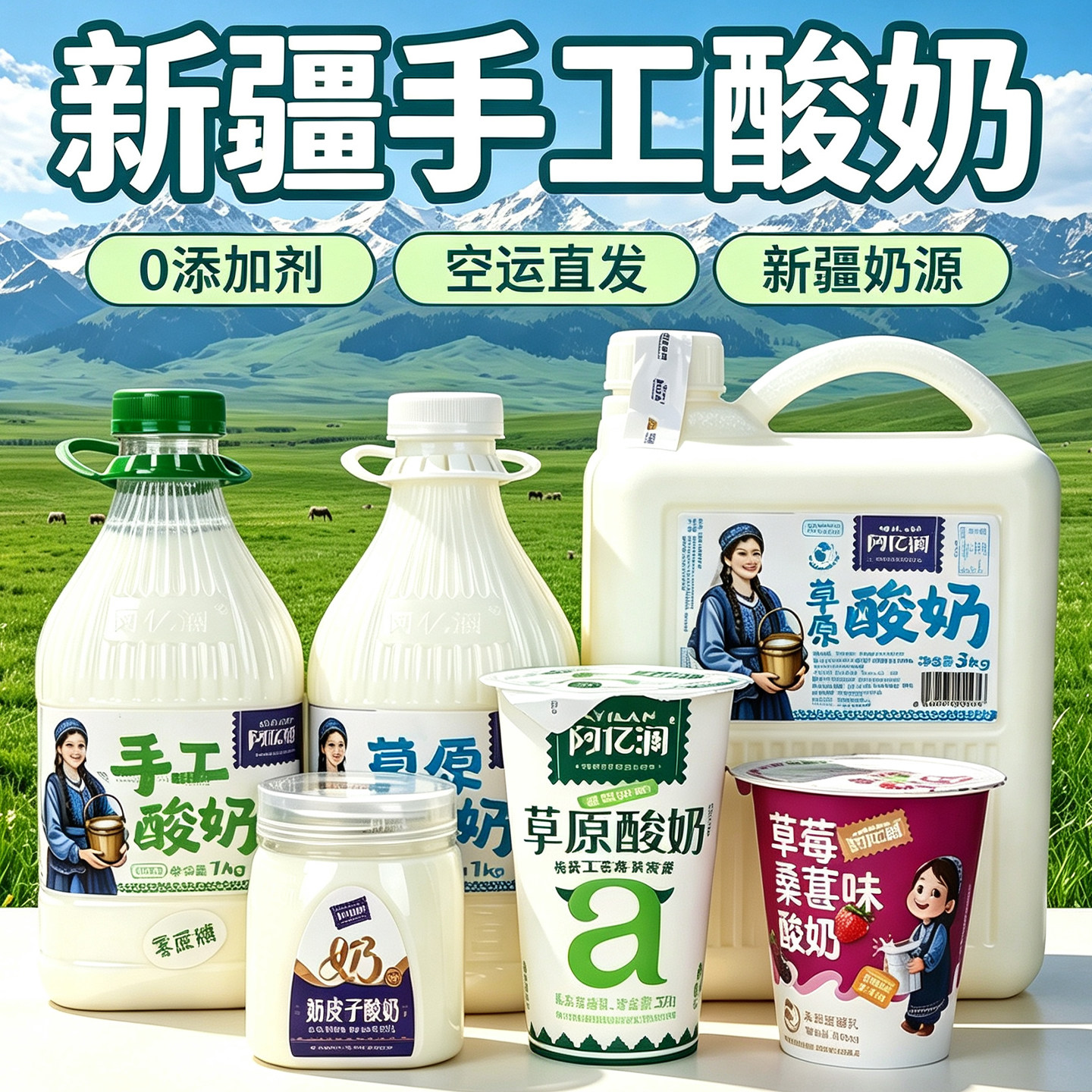 阿亿澜手工酸奶0添加