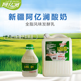 新疆伊犁特产阿亿澜手工酸奶3kg桶装原味低温酸奶全脂风味发酵乳