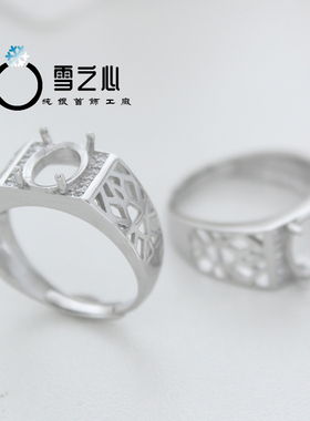 雪之心男925纯银商务个性戒指托