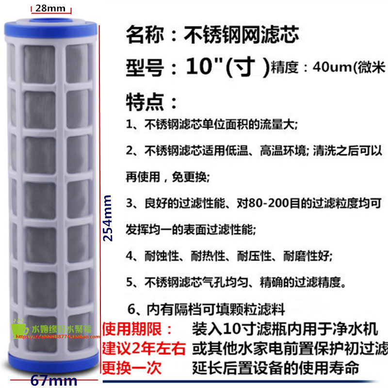 净水器内置10寸不锈钢丝网滤芯可拆洗填装滤料通用喷雾水族大流量,厨房电器,净水/饮水机配件耗材,淘宝优惠券,粉丝福利购,淘宝优惠卷