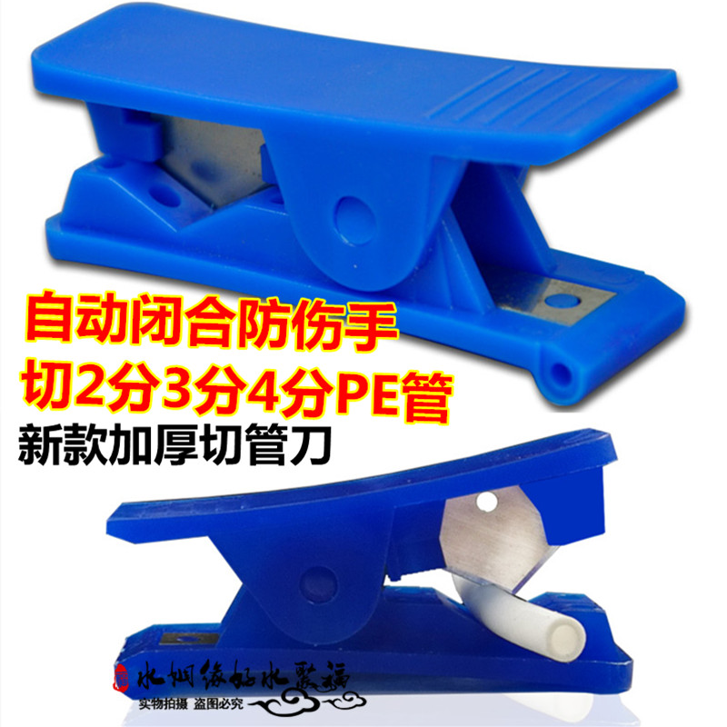 净水器纯水机2分3分4分pe管剪切管刀pu空压气管油管塑料软管线刀