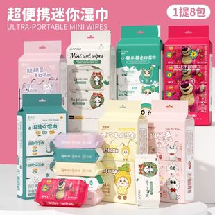 整箱湿巾纸擦手擦脸 超迷你湿巾手口婴儿专用小包湿纸巾随身带提装