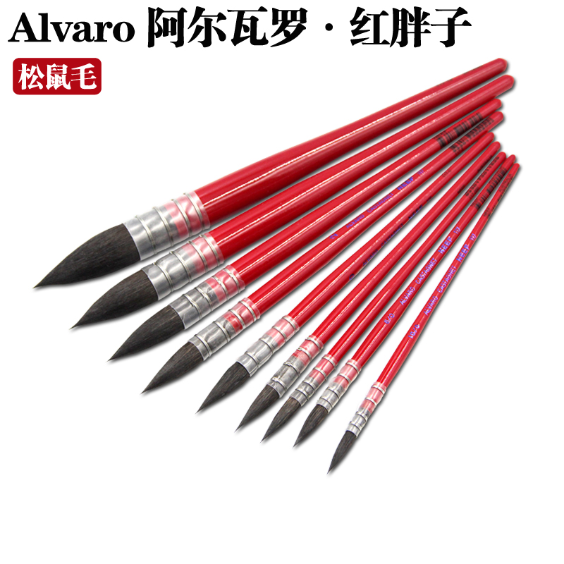 neef澳洲alvaro阿尔瓦罗水彩画笔