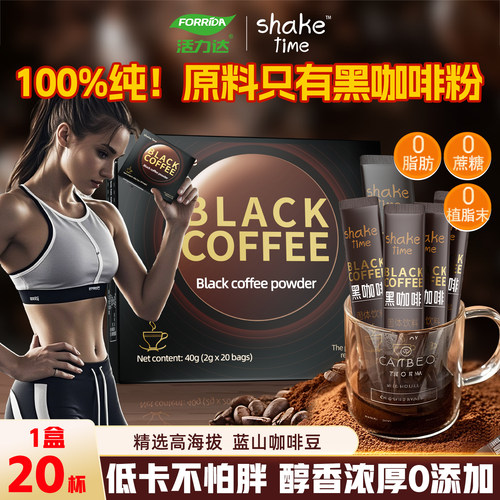 100%纯黑咖啡0蔗糖0脂美式速溶云南咖啡粉正品
