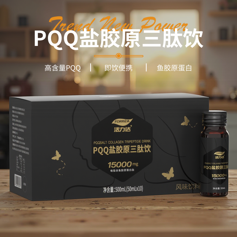 活力达PQQ胶原蛋白,保健食品/膳食营养补充食品,胶原蛋白,淘宝优惠券,粉丝福利购,淘宝优惠卷