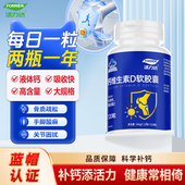 活力达维生素D软胶囊男女VD成人孕妇中老年补充钙片促进多效吸收