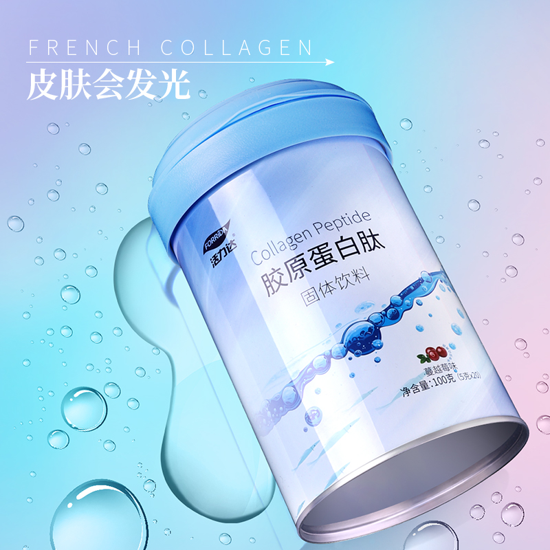 活力达胶原蛋白粉水解肽精华粉抗糖化片深海鱼口服液液态饮正品