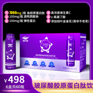 活力达口服玻尿酸胶原蛋白液态饮正品华熙生物水光瓶透明质酸钠