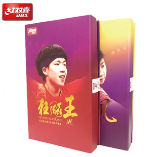 红双喜乒乓球底板狂飚龙王飒同款Q968 S968金满贯 W968 N301特制