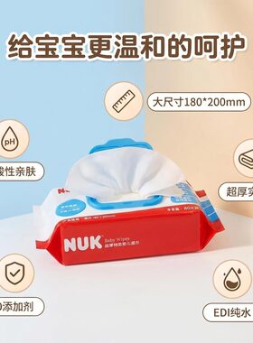 NUK婴儿手足口特柔加厚湿巾