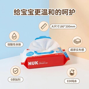 NUK湿巾婴儿手口专用特柔加厚加大宝宝清洁湿纸巾纯水亲肤实惠装