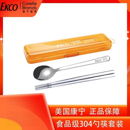 康宁餐具304不锈钢筷子勺子套装