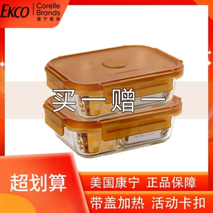 康宁玻璃饭盒分隔微波炉专用长方形便当餐盒耐热保鲜盒密封上班族