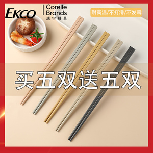 美国康宁餐具合金筷子家用防滑防霉耐高温一人一筷高档分餐专用快