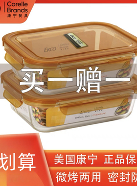 康宁玻璃饭盒分格微波炉加热上班族学生便当盒密封保鲜盒三分隔碗