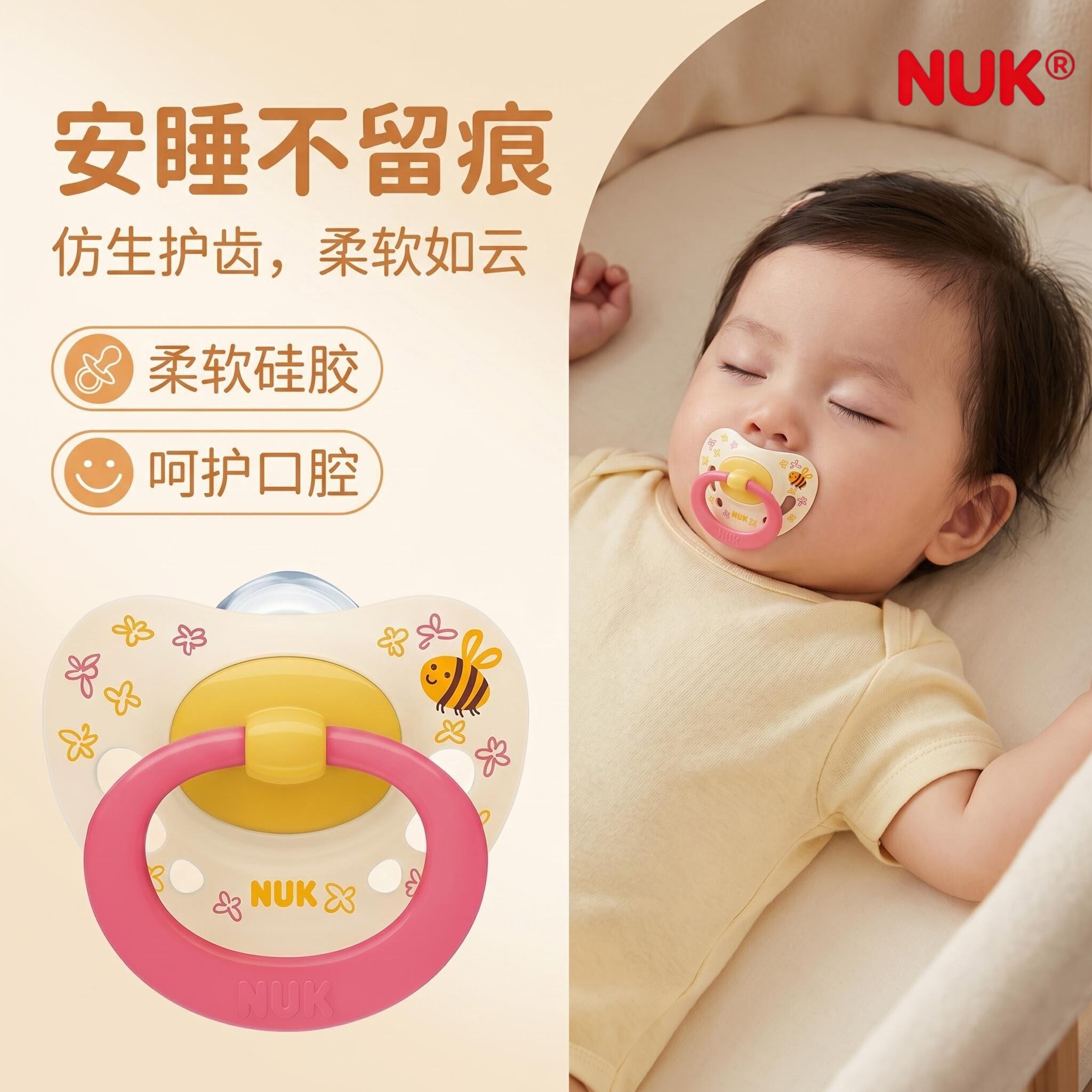 德国进口NUK安抚奶嘴0到3-6个月以上防胀气新生婴儿宝宝扁头柔软