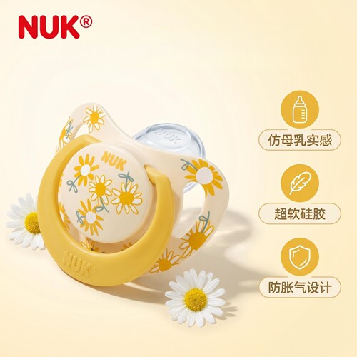 德国进口NUK防胀气安抚奶嘴