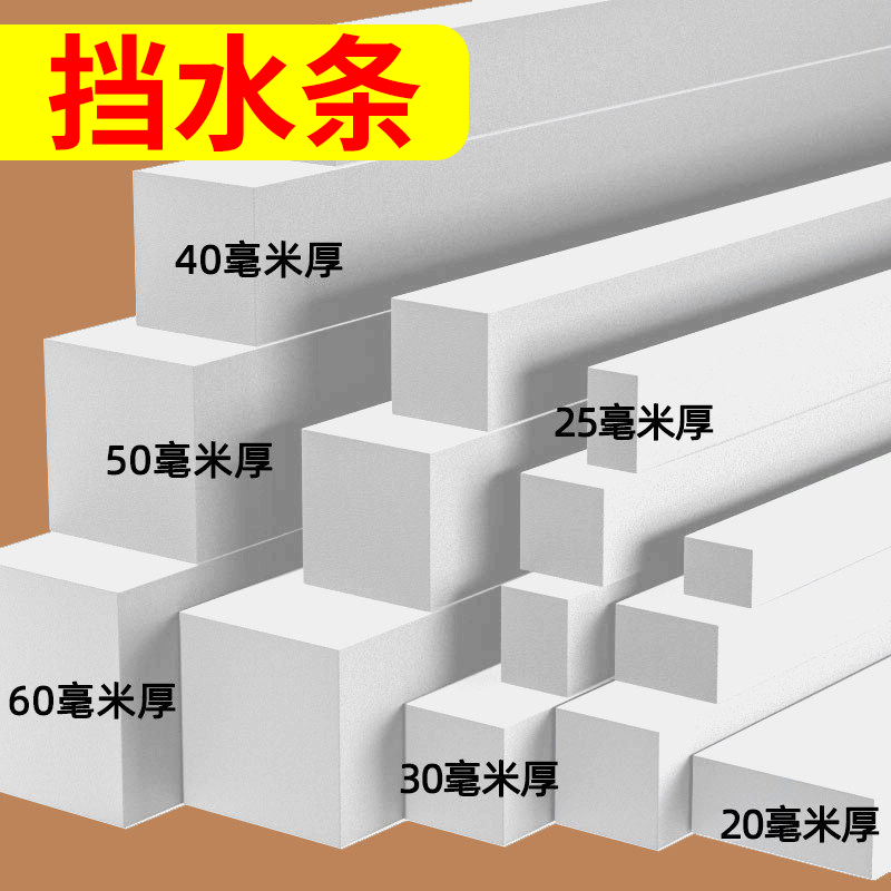 户外挡水神器门口防水条门槛隔水入户门地面加高防雨水自粘门挡板,基础建材,门挡,淘宝优惠券,粉丝福利购,淘宝优惠卷