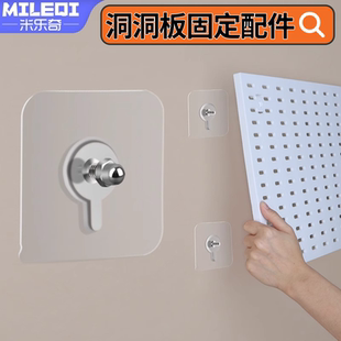 洞洞板固定专用免钉螺丝贴免打孔手拧螺丝无痕钉粘胶卫浴支架固定