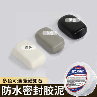 可塑形黑胶泥水管堵洞神器塑钢土ab胶修补门窗填缝白水泥填充防水