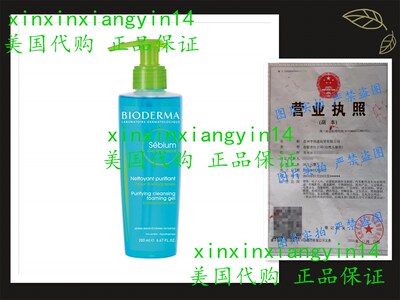 Bioderma Sebium Foaming Gel Facial Cleanser