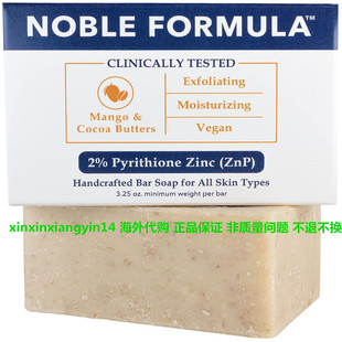 Pyrithione Zinc Bar Formula Soap Mango Vegan Noble ZnP