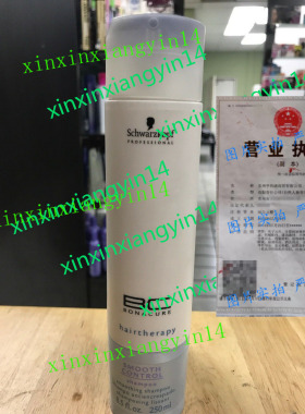 代 Schwarzkopf BC Bonacure - Smooth Control Shampoo 8.5 Oz
